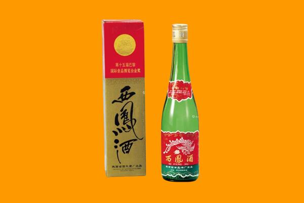 庆阳回收西凤酒